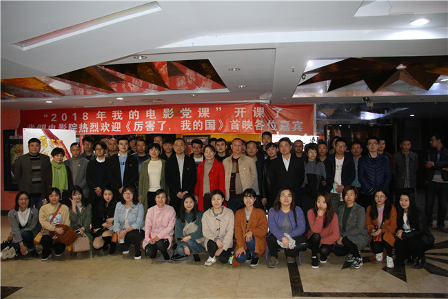 市古鎮(zhèn)公司組織全體員工觀影《厲害了，我的國》