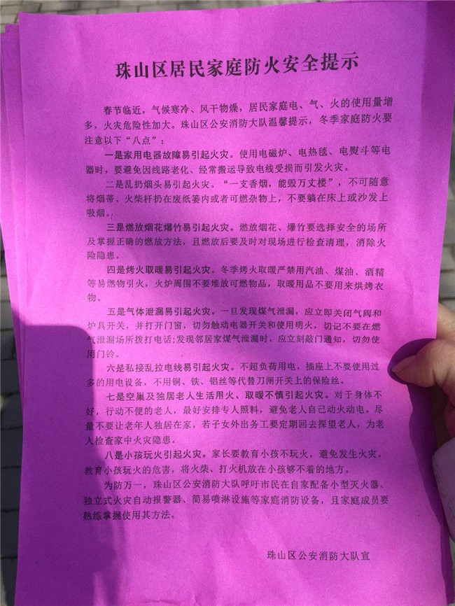 市古鎮(zhèn)公司黨支部聯合石獅埠街道開展平安宣傳活動