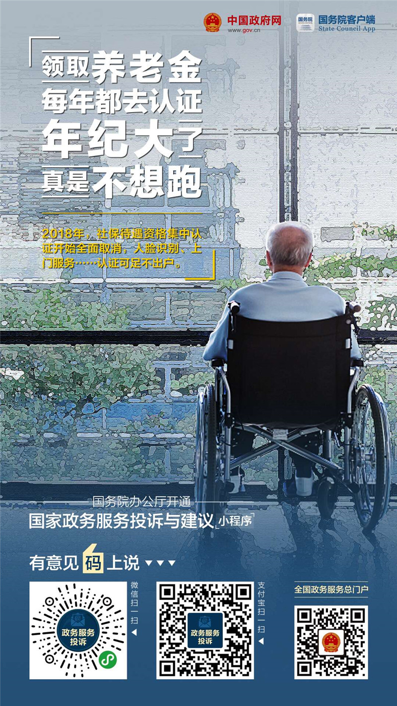 國(guó)家政務(wù)服務(wù)投訴與建議小程序上線啦！