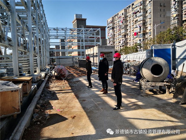 市古鎮(zhèn)投資公司“四個(gè)確?！蓖七M(jìn)項(xiàng)目安全復(fù)工