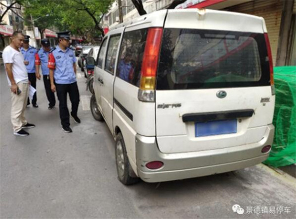 古鎮(zhèn)印象公司聯(lián)合市停管大隊(duì)對欠費(fèi)車輛開展清理整治行動
