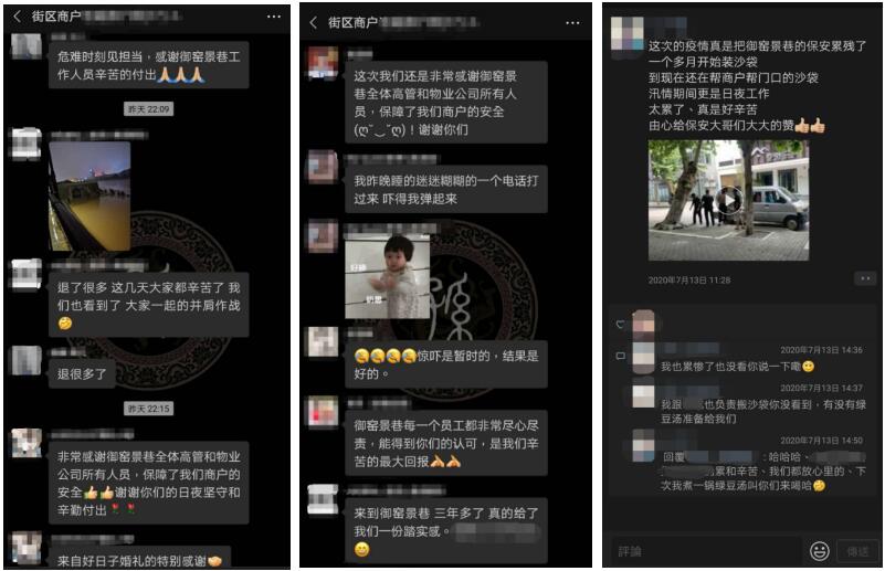 災(zāi)難無情人有情　御窯景巷多方聯(lián)動共擔當