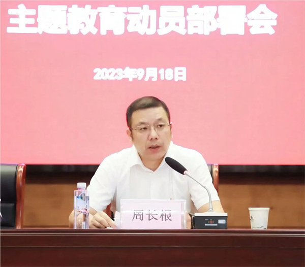 市古鎮(zhèn)投資公司召開(kāi)學(xué)習(xí)貫徹習(xí)近平新時(shí)代中國(guó)特色社會(huì)主義思想主題教育動(dòng)員部署會(huì)