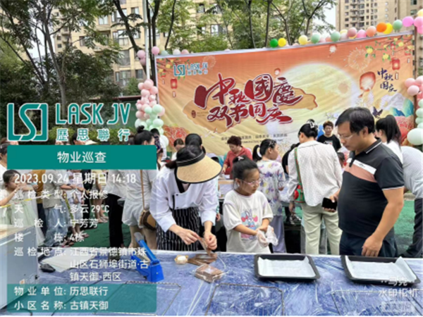 市古鎮(zhèn)歷思聯(lián)行物業(yè)公司開展——“中秋國慶，雙節(jié)同慶”活動