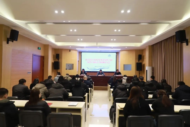 市古鎮(zhèn)公司召開2023年度領導班子和領導干部綜合考核測評大會