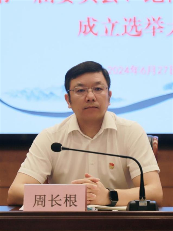 市古鎮(zhèn)投資公司黨委、紀(jì)委成立選舉大會(huì)順利召開