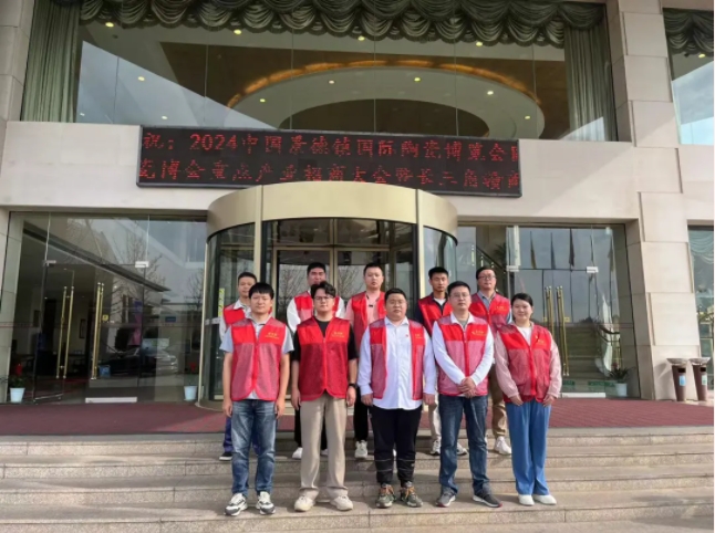 “窯火紅”在行動，市古鎮(zhèn)投資公司志愿者傾情助力第21屆瓷博會
