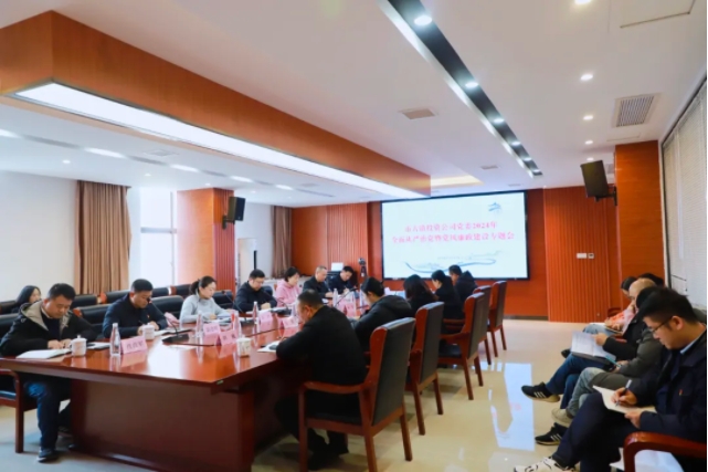 市古鎮(zhèn)投資公司召開(kāi)全面從嚴(yán)治黨暨黨風(fēng)廉政建設(shè)專(zhuān)題會(huì)議